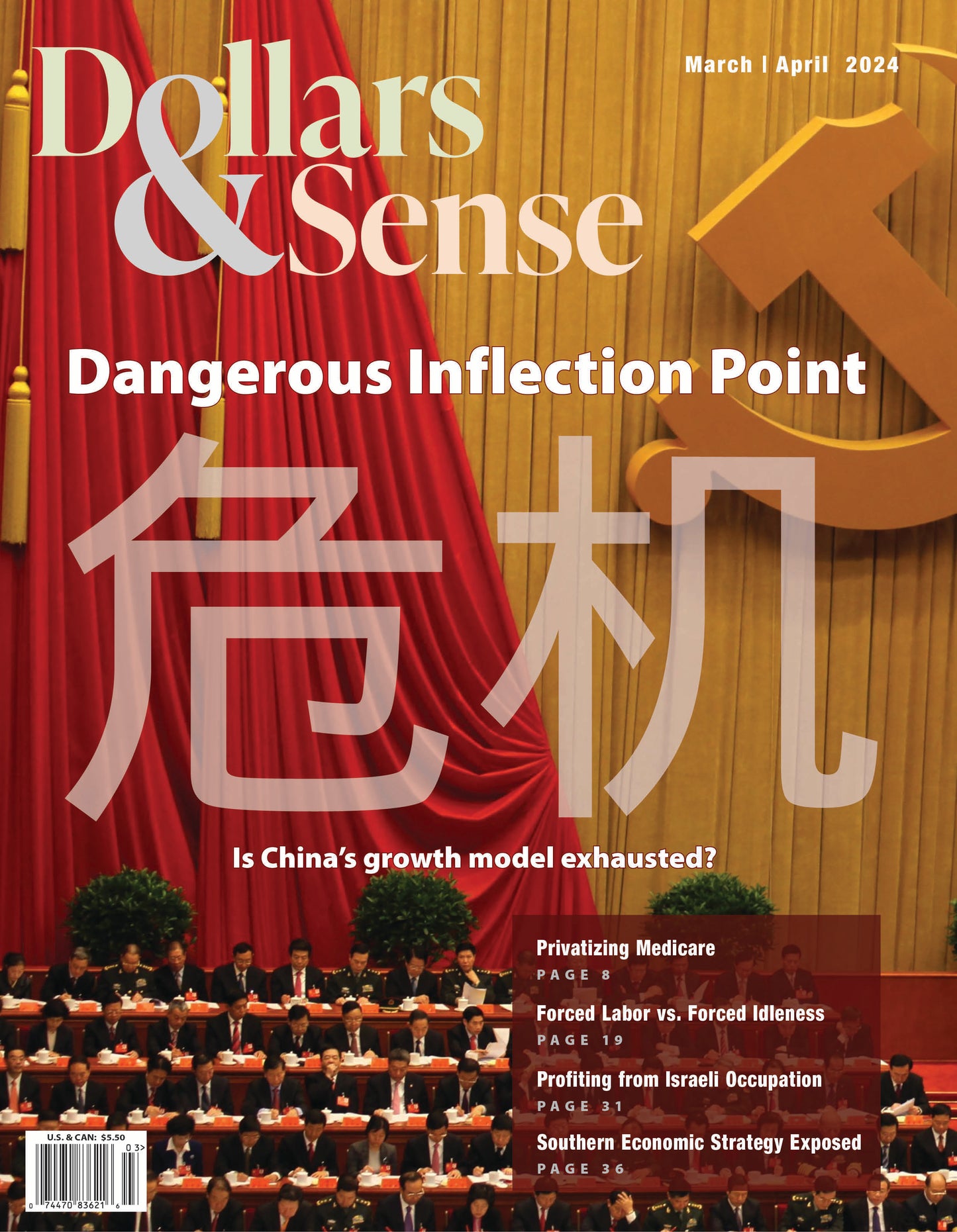 Dollars & Sense Issue 371 (March/April 2024)